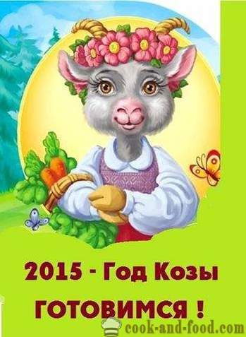Animirani razglednice c ovce i koze za Novu godinu 2015. Besplatno čestitke sretna nova godina.