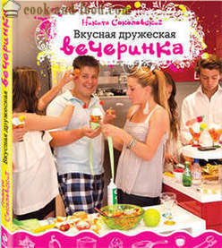 „Delicious prijateljski stranka” Nikita Sokolov - Video recepti kod kuće